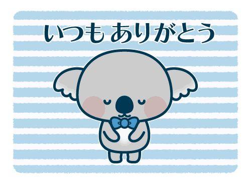 ?いつもお兄さんに会いに来てくれて、ありがとね??