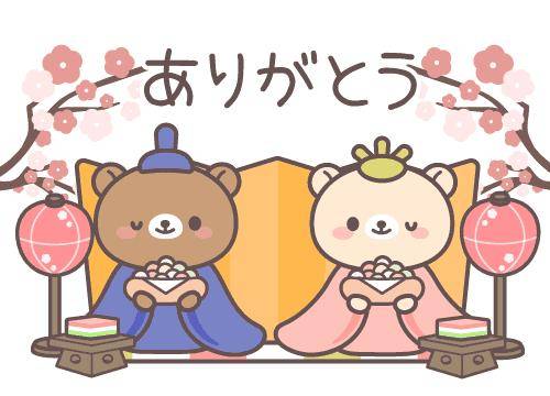 ?いつも本当にありがとうございます?