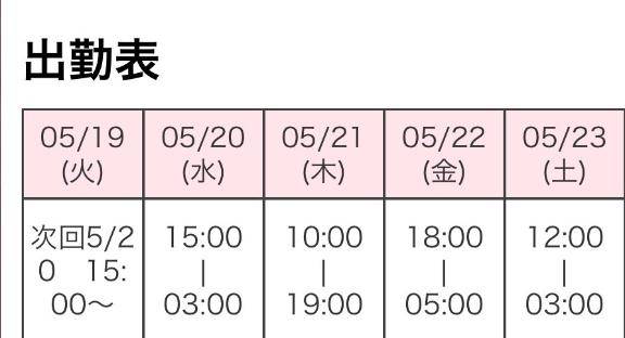 あむ(広島デリバリーヘルス 人妻ご近所物語)
