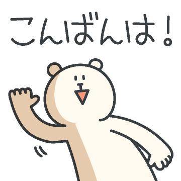 ?癒しの時間、始めます?