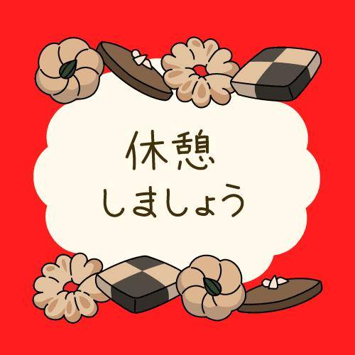 ?今夜20時30分からの空き枠?