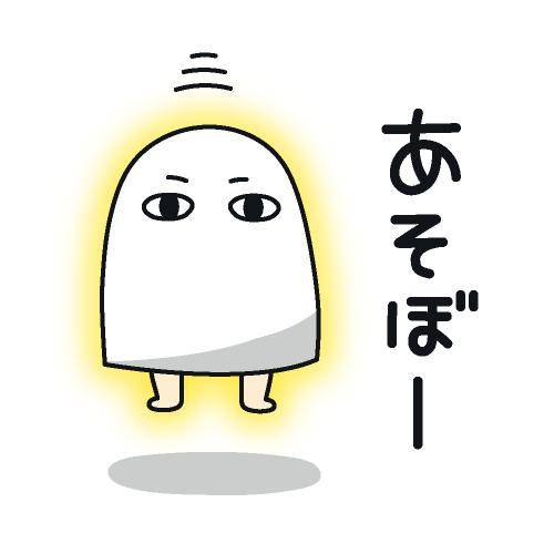 ?大人のお遊び?