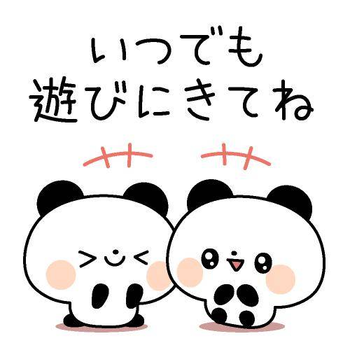 ?今日は空いてるから、会いに来てほしいなぁ?