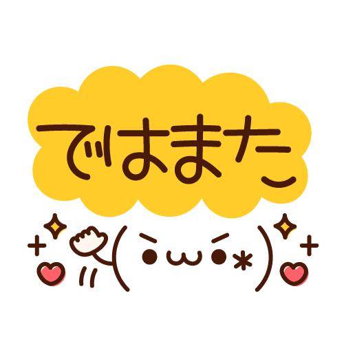 ?次はもっと気持ちよく?