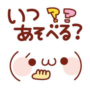 ?甘えん坊なあの子?