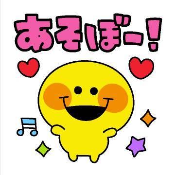 ?会いたくなる準備できてる？?