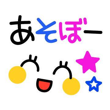 ?秘密の癒しタイム?