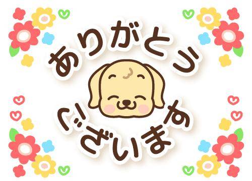 ?いつもお店に来てくれてありがとう?