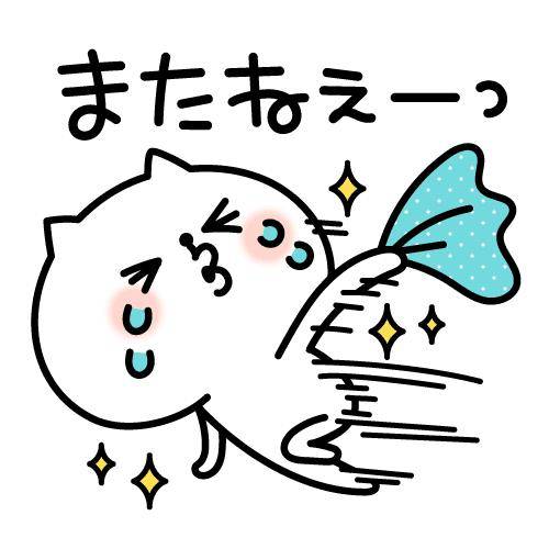 ?今夜会えたらうれしいな?