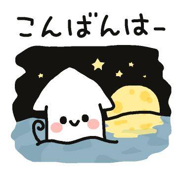 ?夜はまだまだこれからだよ?