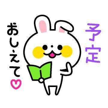 ?特別な時間の過ごし方?