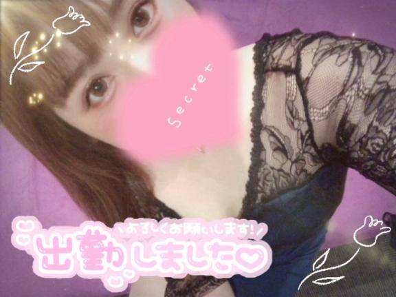 出勤！お誘いお待ちしてます！