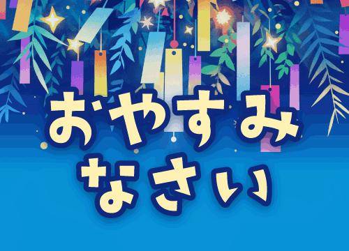 ?魅惑のメッセージ?