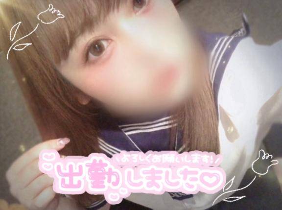 出勤！お誘いお待ちしてます！