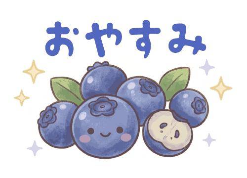 ?眠れる乙女の告白?