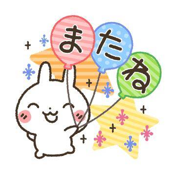 ?又今夜20時30分から会いましょう?