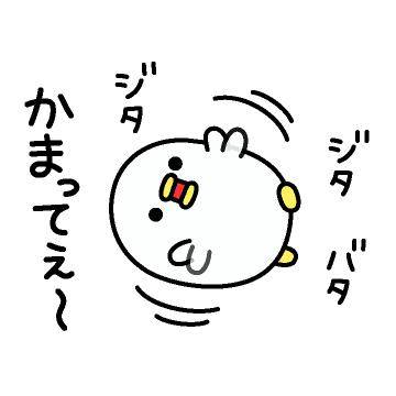 ?秘密の蜜会のお誘い?