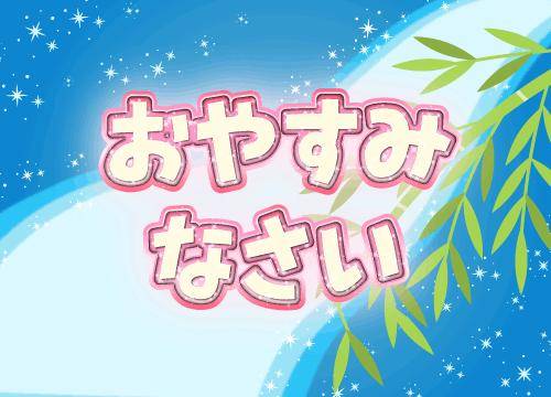 ?魅惑のラブレター?