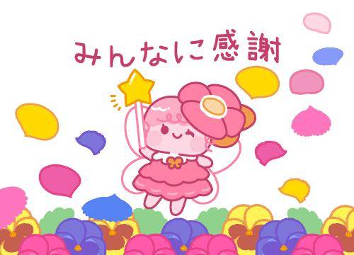 ?魅惑のメッセージ?