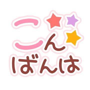 ?特別なサービスで疲れ解消?