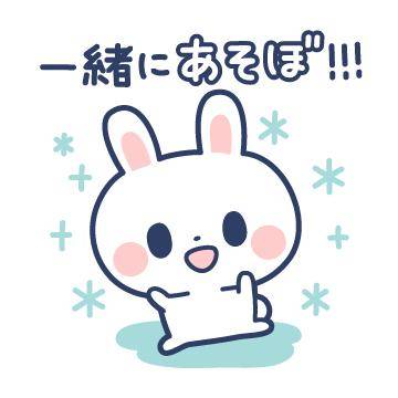 ?ドキドキのラブコール?