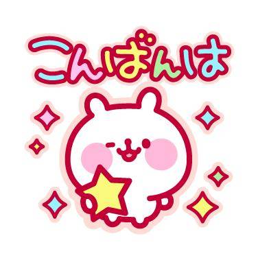 ?とろける時間を共有?
