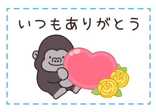 ?ドキドキの癒やし体験?