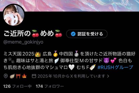 お題：今日は「旧ツイッター誕生日」何歳からはじめた？に回答♪