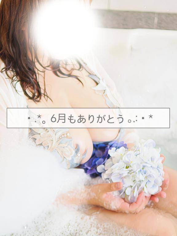 ?6月もありがとう～～～\( ? )/