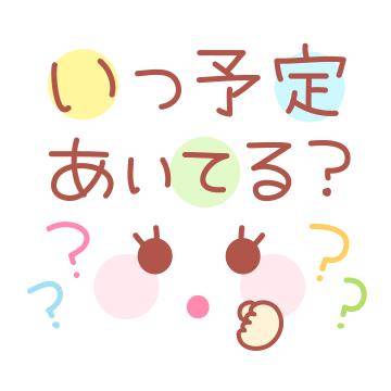 ?秘密の出会い、甘い誘惑?