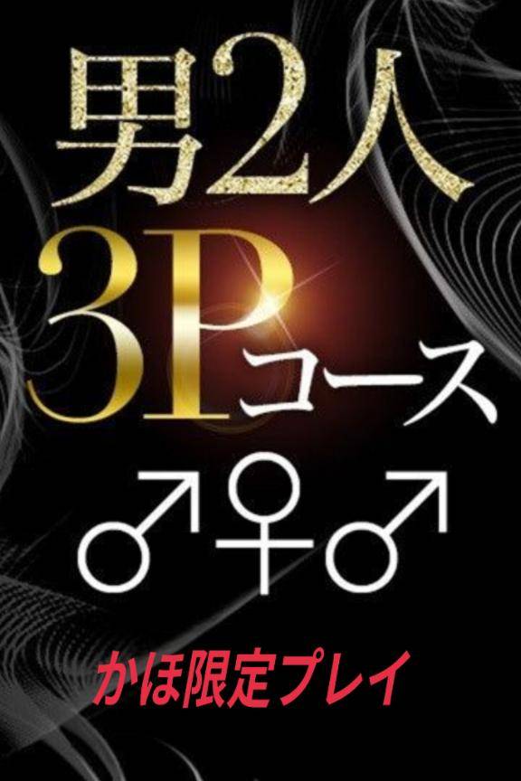 ?甘い時間の予約はこちら?