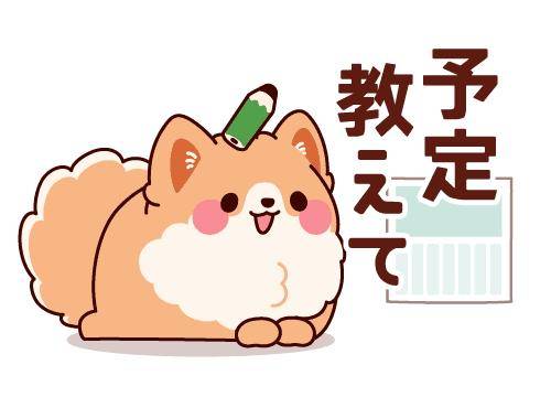 ?特別な時間、二人で?