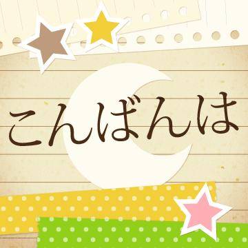 ?お兄さんを癒す夜?