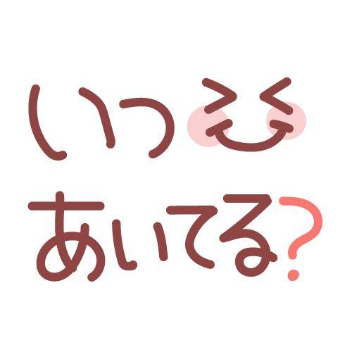 ?M気質な私を責めて?