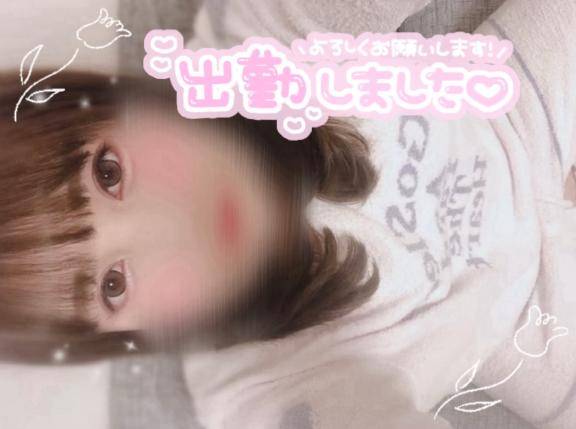 出勤！お誘いお待ちしてます！