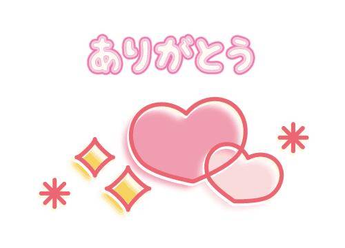 ?ドキドキが止まらない?