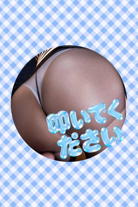 ?セクシーな妄想?