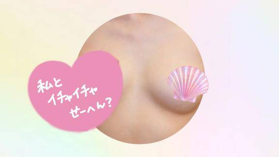 ?甘えたい気持ち、抑えられない?