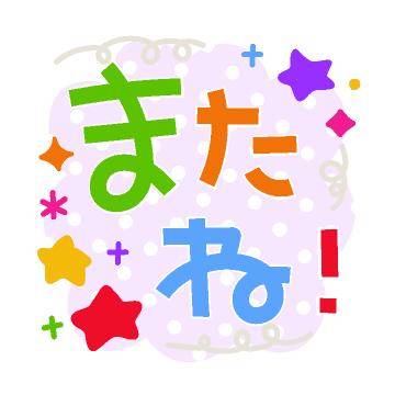 ?お兄さんとエッチな約束?