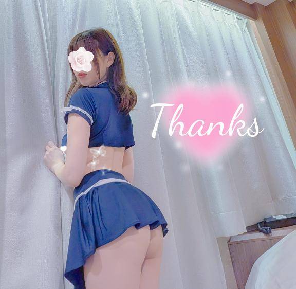 ?お礼です?