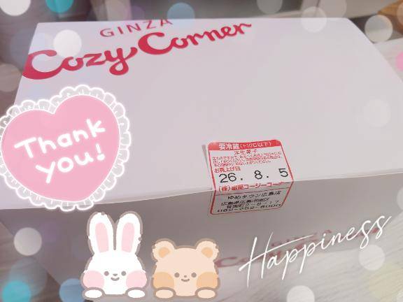 ありがとうございました?