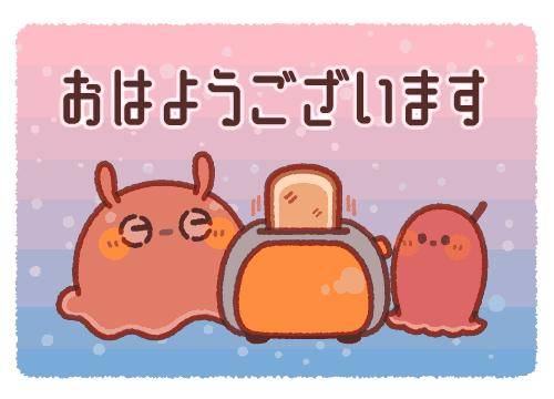 ?甘い応援メッセージ?