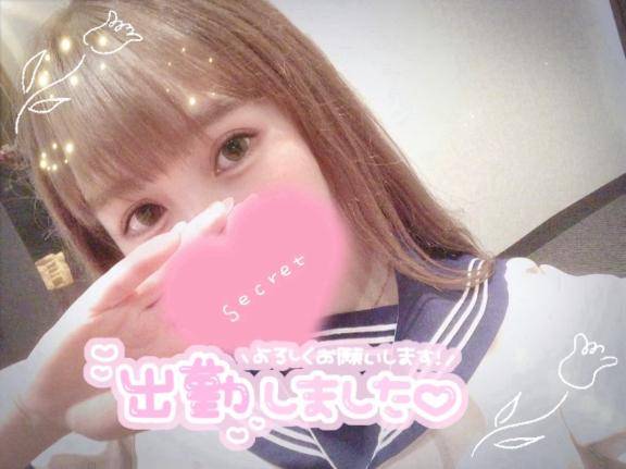 出勤！お誘いお待ちしてます！