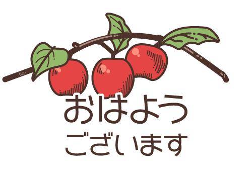 ?ドキドキな朝の一言?