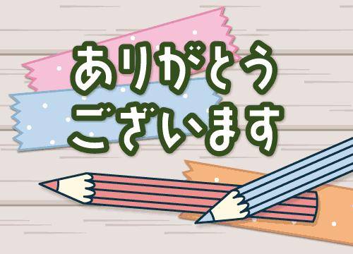 ?秘密のラブレター?