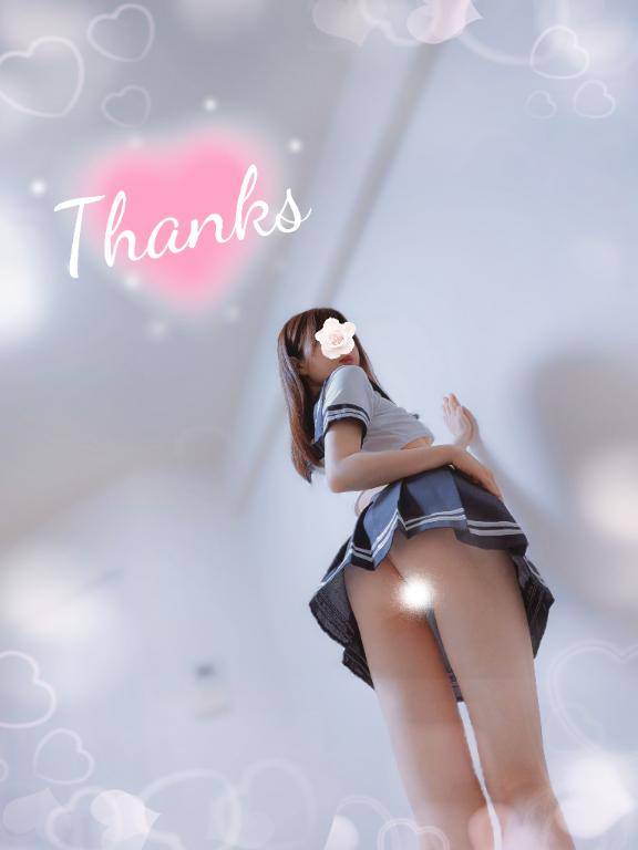 ?お礼です?