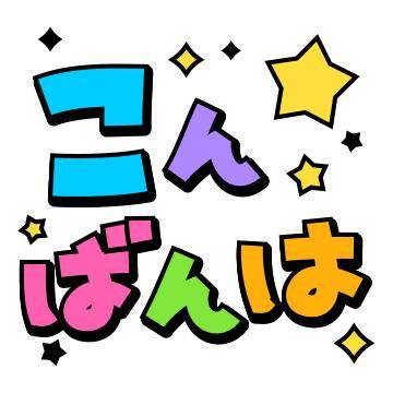 ?秘密のメッセージ?
