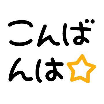 ?ドキドキの出会い、始まる?