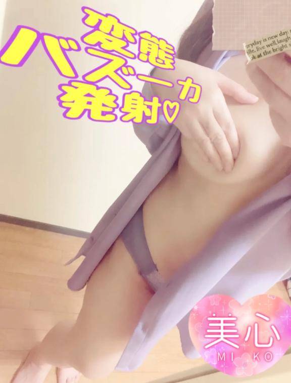 おはみこ