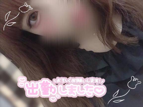 出勤！お誘いお待ちしてます！